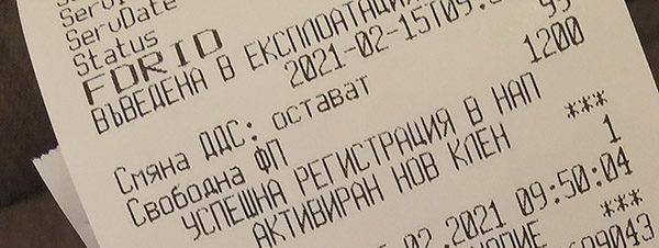 дерегистрация